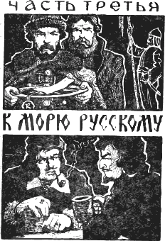 У моря Русского - i_007.png