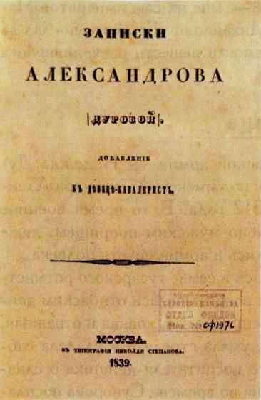 Отечественная война 1812 года - i_111.jpg