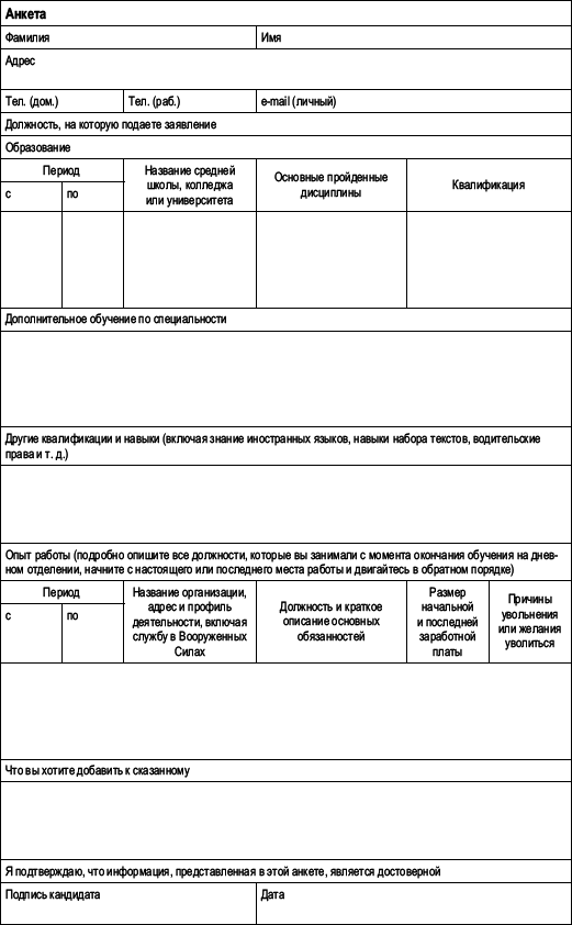 Практика управления человеческими ресурсами - _52.png