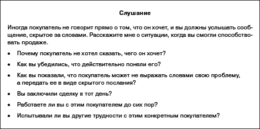 Практика управления человеческими ресурсами - _54.png