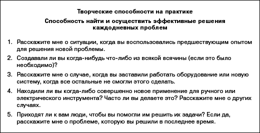 Практика управления человеческими ресурсами - _55.png