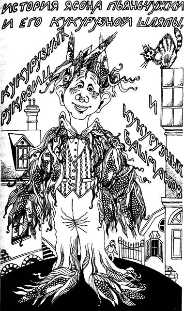 Страна Рутамята - pic_11.jpg