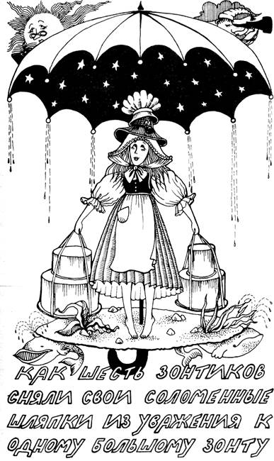 Страна Рутамята - pic_35.jpg