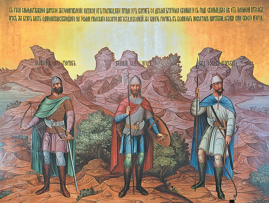 Лица эпохи. От истоков до монгольского нашествия (сборник) - i_016.jpg