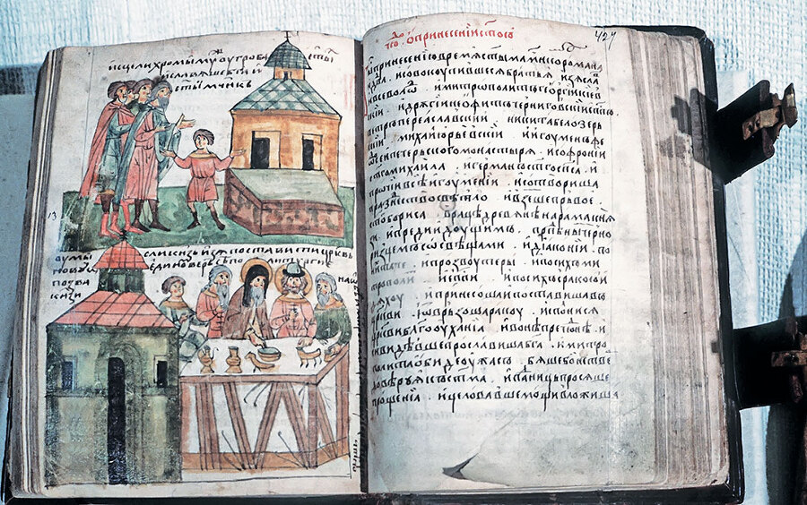 Лица эпохи. От истоков до монгольского нашествия (сборник) - i_077.jpg