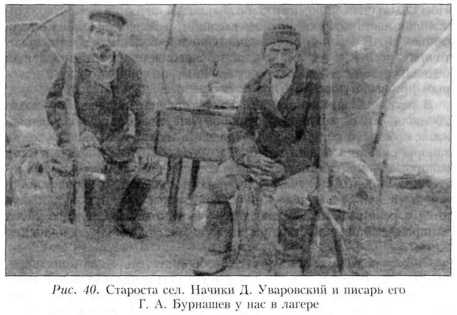 Путешествие по Камчатке в 1908--1909 гг. - _41.jpg