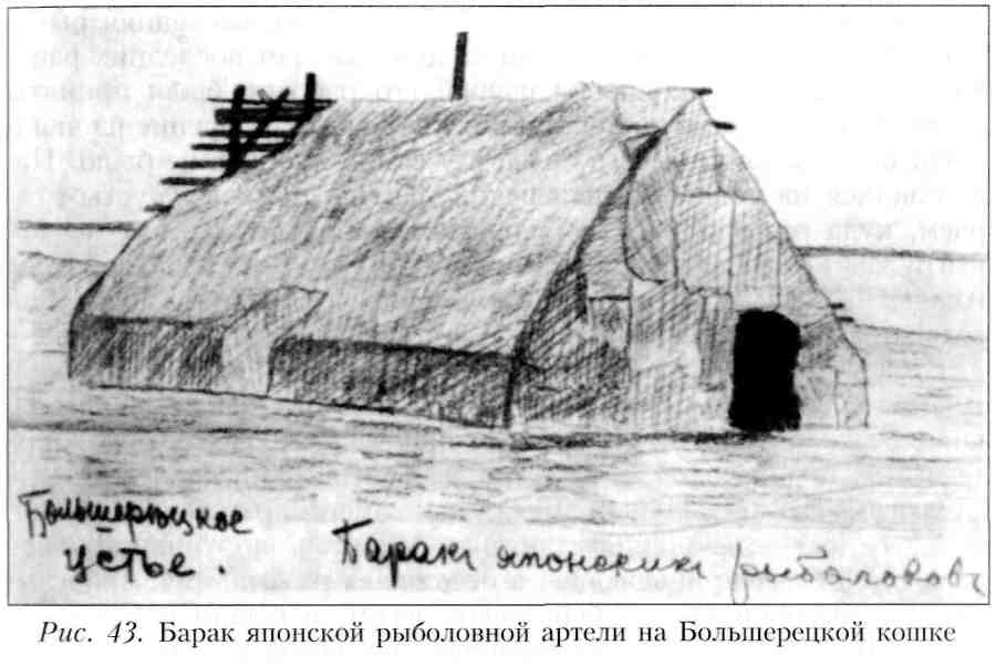 Путешествие по Камчатке в 1908--1909 гг. - _44.jpg