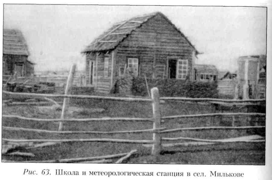 Путешествие по Камчатке в 1908--1909 гг. - _64.jpg