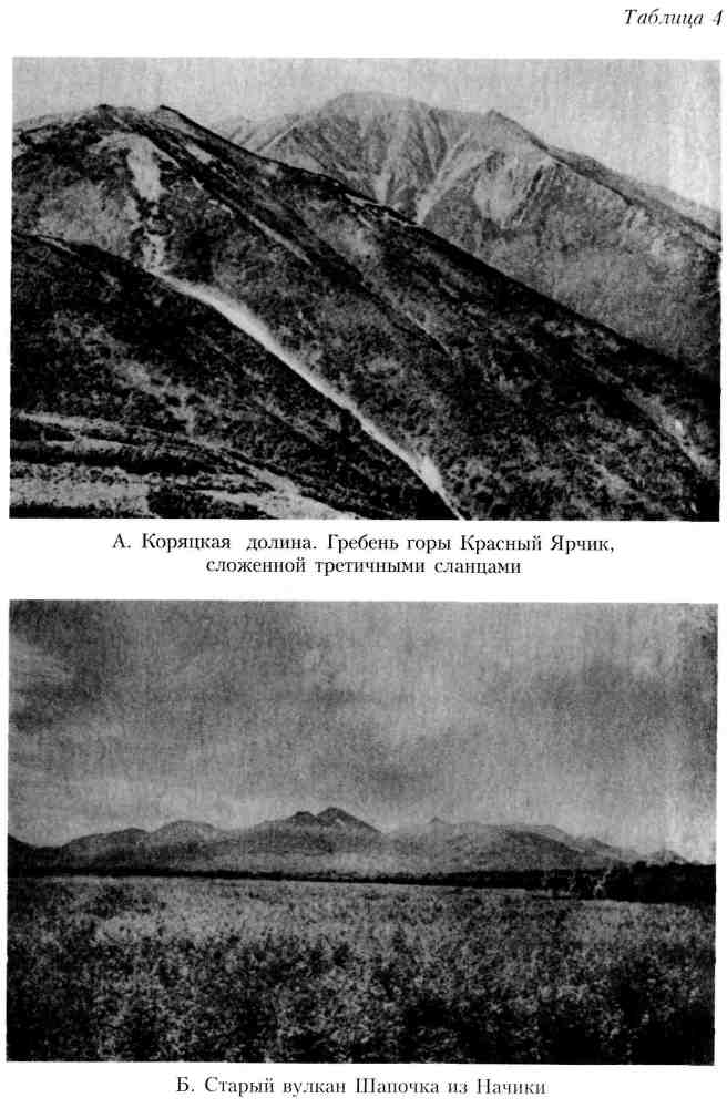 Путешествие по Камчатке в 1908--1909 гг. - _145.jpg