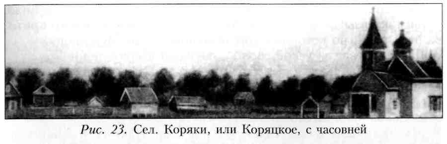 Путешествие по Камчатке в 1908--1909 гг. - _24.jpg