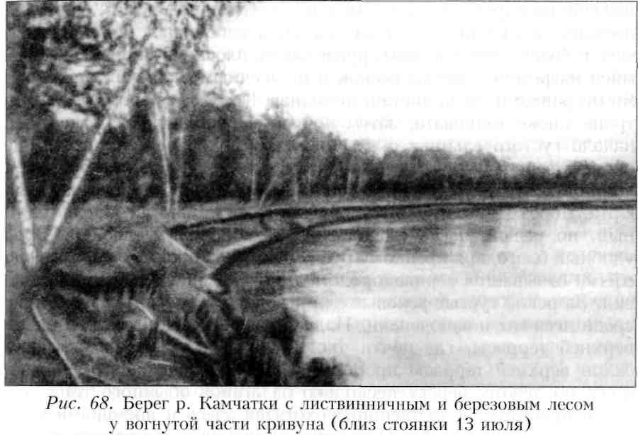 Путешествие по Камчатке в 1908--1909 гг. - _69.jpg