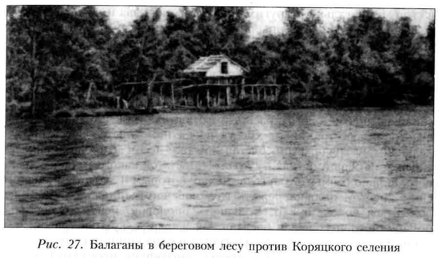 Путешествие по Камчатке в 1908--1909 гг. - _28.jpg