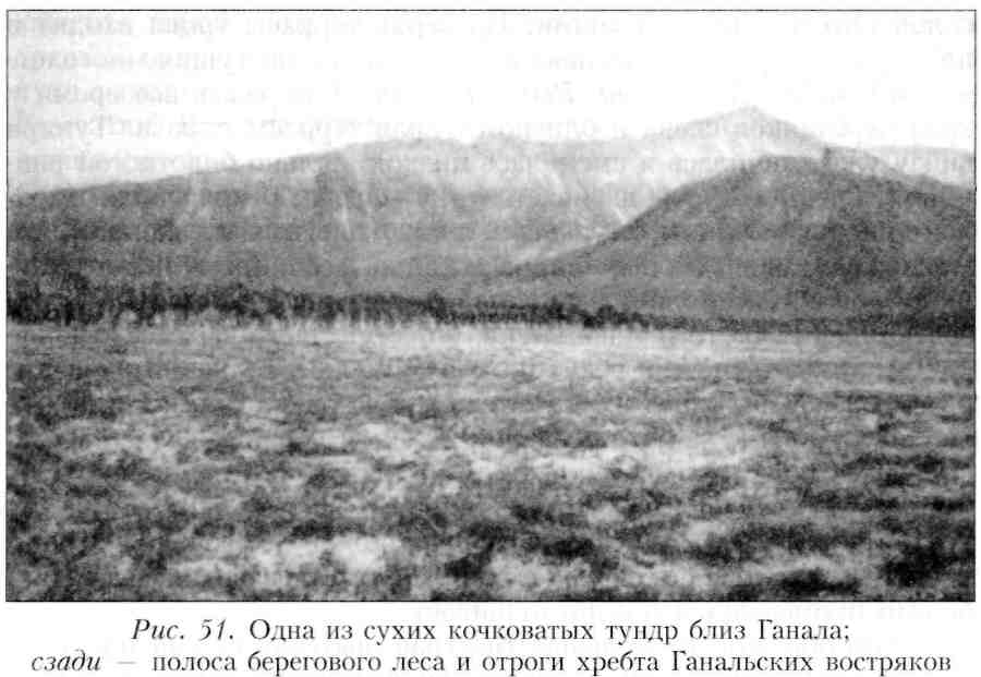 Путешествие по Камчатке в 1908--1909 гг. - _52.jpg