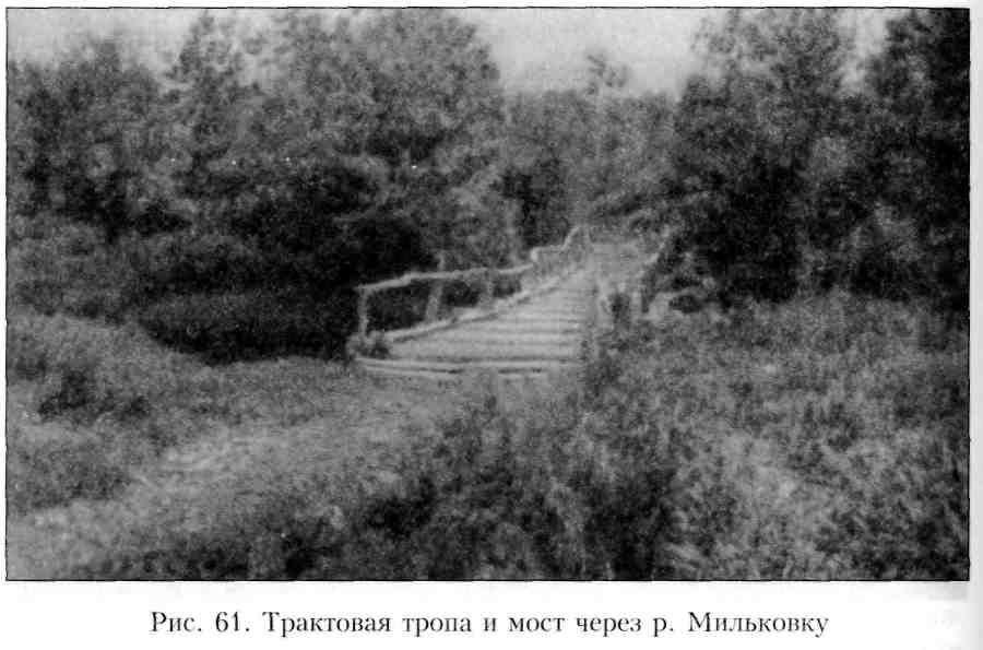 Путешествие по Камчатке в 1908--1909 гг. - _62.jpg