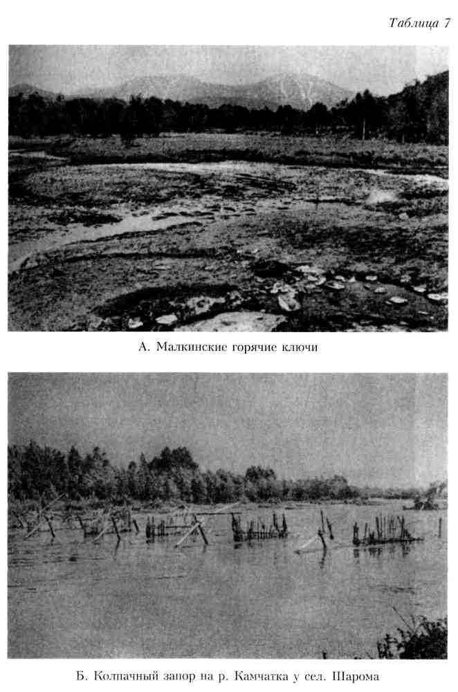 Путешествие по Камчатке в 1908--1909 гг. - _149.jpg