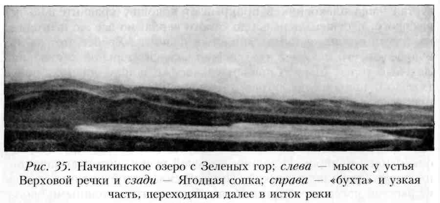 Путешествие по Камчатке в 1908--1909 гг. - _36.jpg