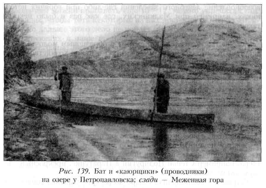 Путешествие по Камчатке в 1908--1909 гг. - _139.jpg