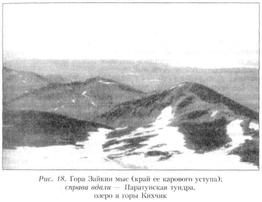 Путешествие по Камчатке в 1908--1909 гг. - _19.jpg