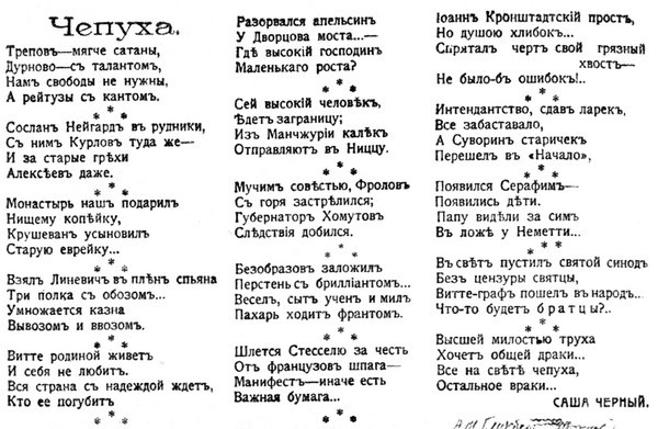 Саша Черный: Печальный рыцарь смеха - i_015.jpg