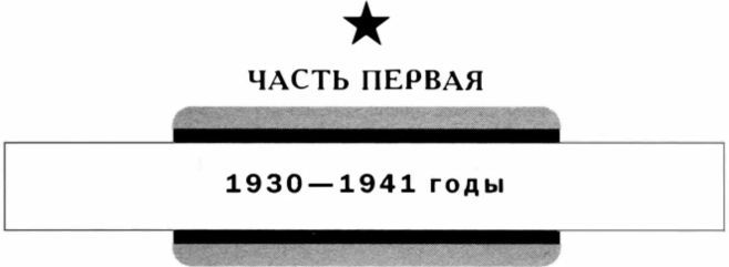 Воздушно-десантные войска. История российского десанта - i_004.jpg