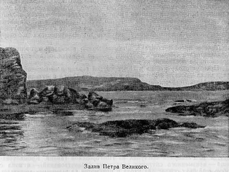 Путешествие в Уссурийском крае - i_017.jpg