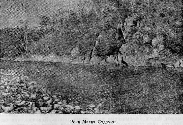 Путешествие в Уссурийском крае - i_019.jpg