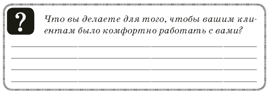 Контент-технология. Как, где и о чем говорить с клиентами - i_002.png