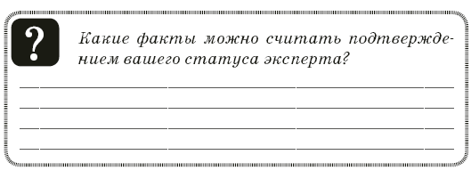 Контент-технология. Как, где и о чем говорить с клиентами - i_004.png