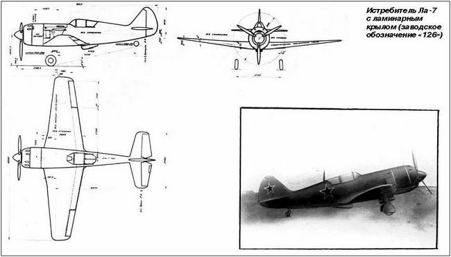 Ла-7, Ла-9, Ла-11. Последние поршневые истребители СССР - i_075.jpg