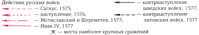 Ливонская война 1558-1583 - i_049.png