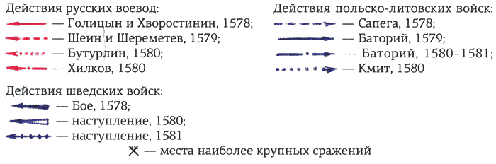 Ливонская война 1558-1583 - i_051.png