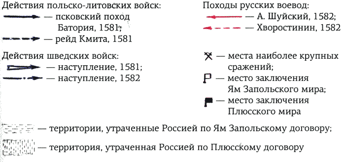 Ливонская война 1558-1583 - i_053.png