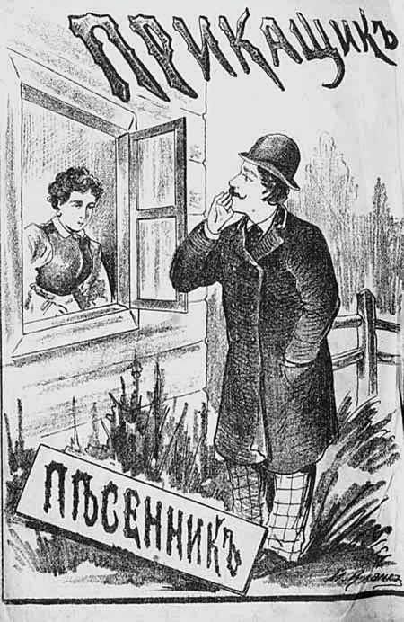 История русского шансона - i_012.jpg