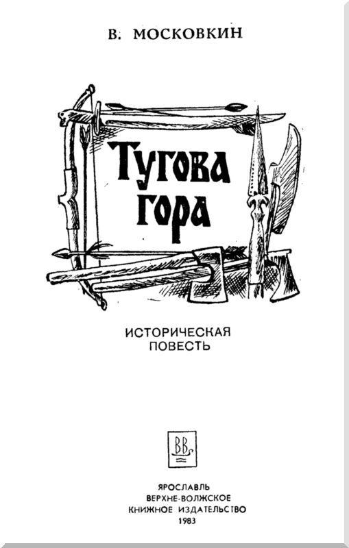 Тугова гора - i_001.jpg