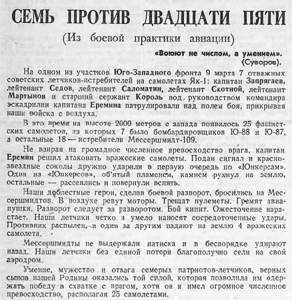 Ржевско-Вяземские бои (01.03.-20.04.1942 г.). Часть 2 - i_111.jpg