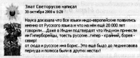 Православие и неоязычество. Где правда? - i_011.jpg