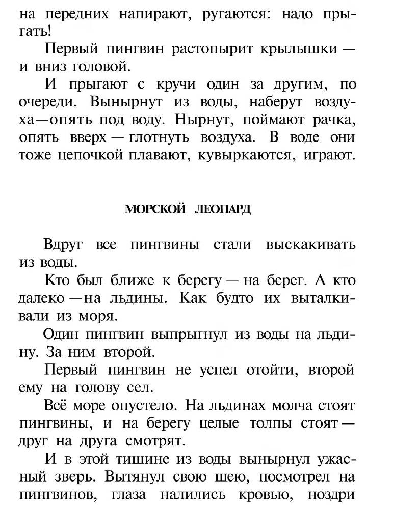 Про пингвинов - _10.jpg