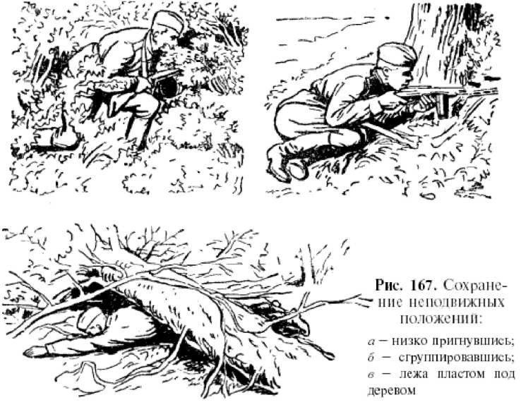 Физическая подготовка разведчика - _135.jpg