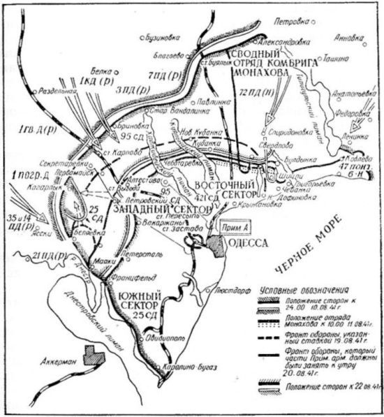 73 героических дня. Хроника обороны Одессы в 1941 году - i_005.jpg