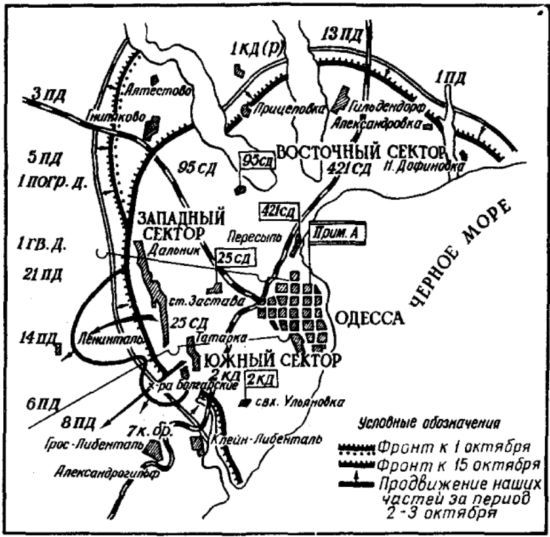 73 героических дня. Хроника обороны Одессы в 1941 году - i_007.jpg