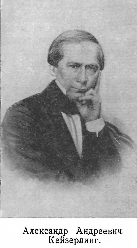 Предшественники Дарвина в России - _23.jpg