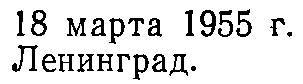 Предшественники Дарвина в России - _3.jpg