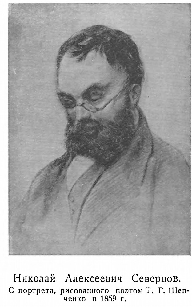 Предшественники Дарвина в России - _36.jpg