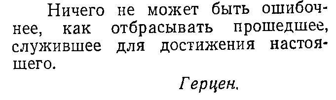 Предшественники Дарвина в России - _2.jpg