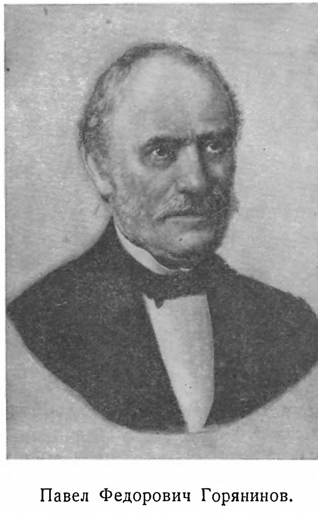 Предшественники Дарвина в России - _25.jpg