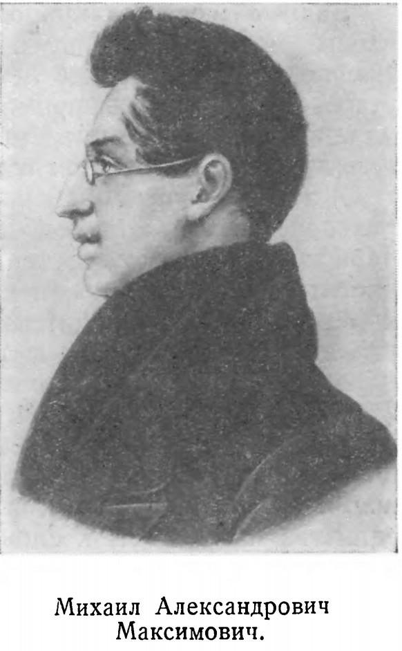 Предшественники Дарвина в России - _28.jpg