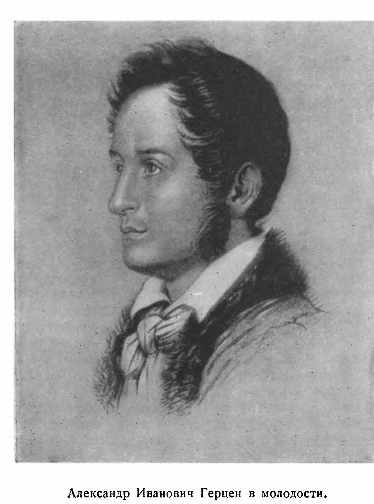 Предшественники Дарвина в России - _34.jpg