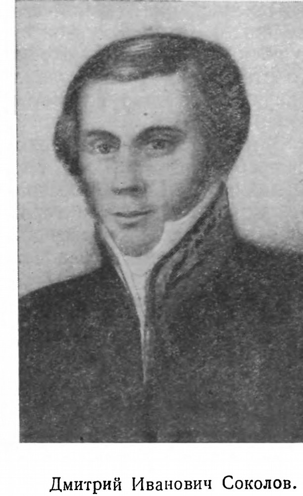 Предшественники Дарвина в России - _21.jpg