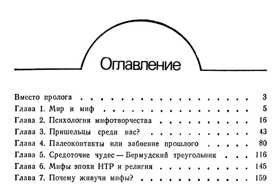 Как рождаются мифы XX века - _23.jpg