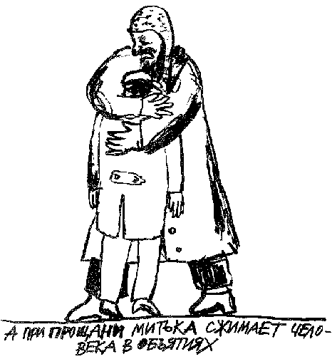 Митьки - yb17.png